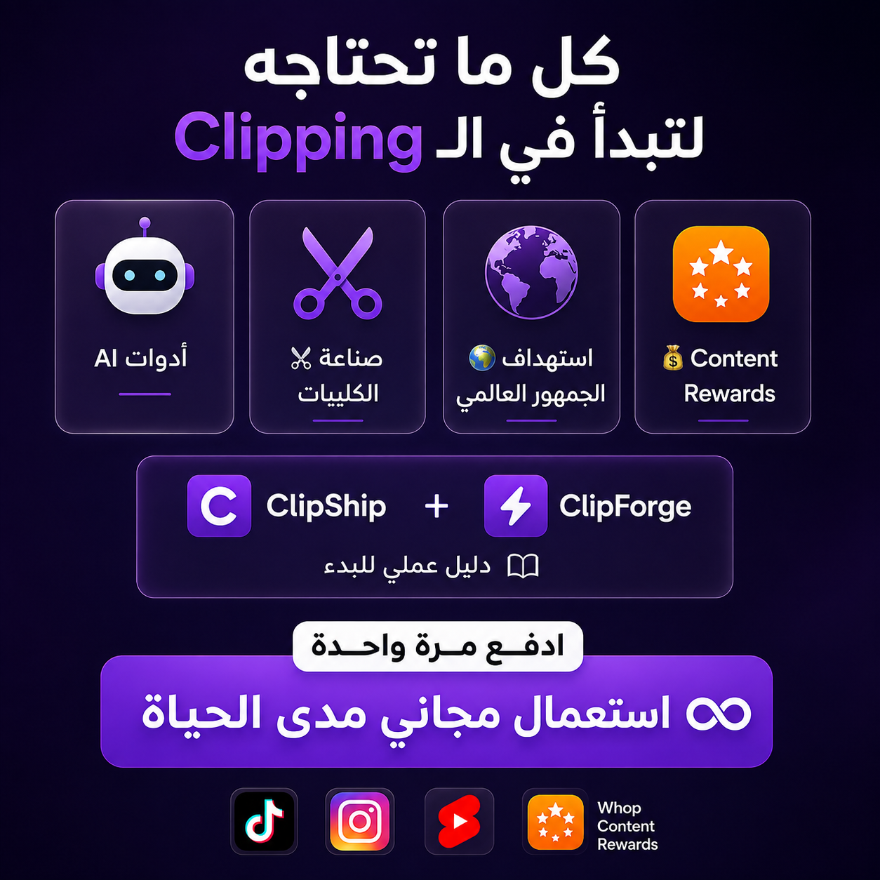 AI برامج الكلييبينج